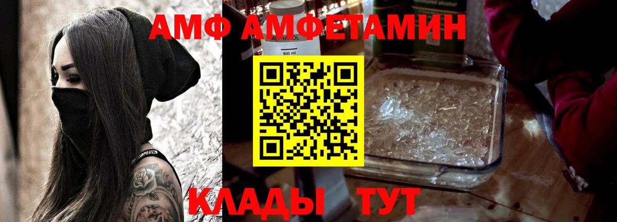 АМФ VHQ  Вход с VPN  АМФ  Лабинск 