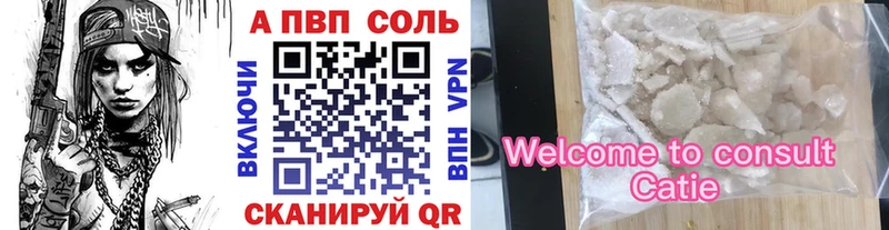 APVP Соль Лабинск