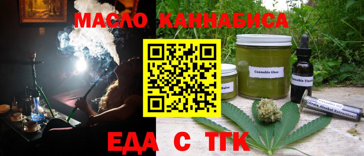 Лабинск  Cannafood конопля  Вход с VPN 