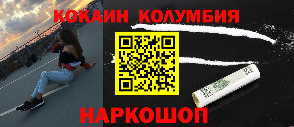 Кокаин Fish Scale Лабинск