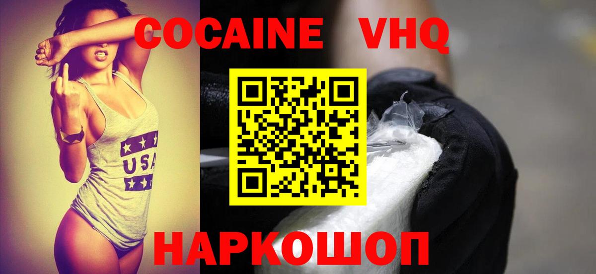 COCAIN Боливия  COCAIN 98%  Лабинск  Вход с VPN 