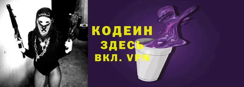 купить закладку  Лабинск  kraken ONION  Кодеин напиток Lean (лин) 