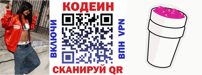 Кодеиновый сироп Lean напиток Lean (лин)  где купить   Лабинск 