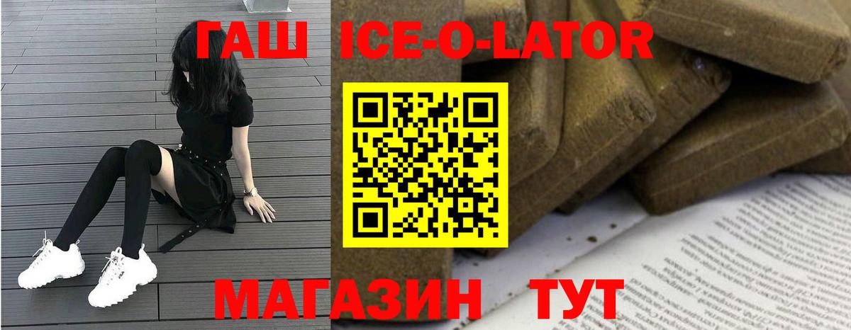 Лабинск  Гашиш VHQ  Гашиш  Вход с VPN  ГАШИШ Premium 