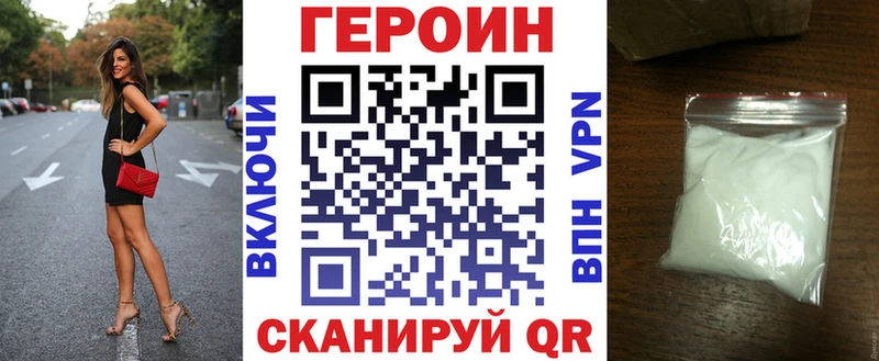 Героин VHQ  Лабинск 