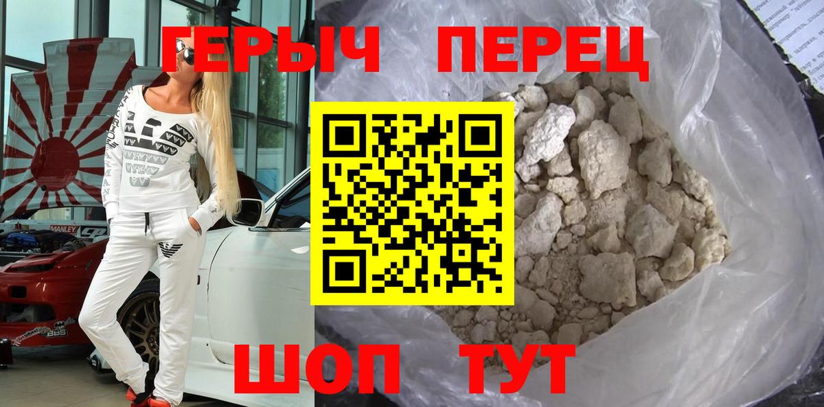 Лабинск  Героин герыч  Вход с VPN 