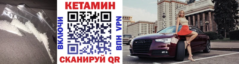 КЕТАМИН ketamine  наркошоп  Лабинск 