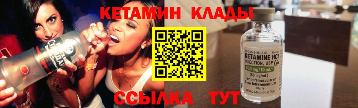 Лабинск  Кетамин ketamine  маркетплейс Telegram  Вход с VPN 