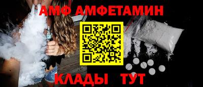 амфетамин Берёзовский