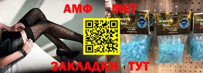 амфетамин Берёзовский