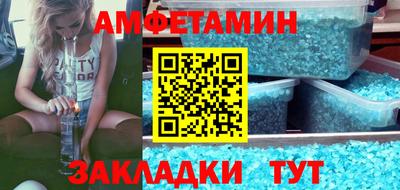 амфетамин Берёзовский