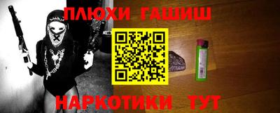 синтетический гашиш Беслан