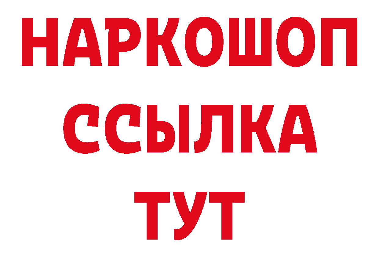 Купить закладку нарко площадка наркотические препараты Лабинск