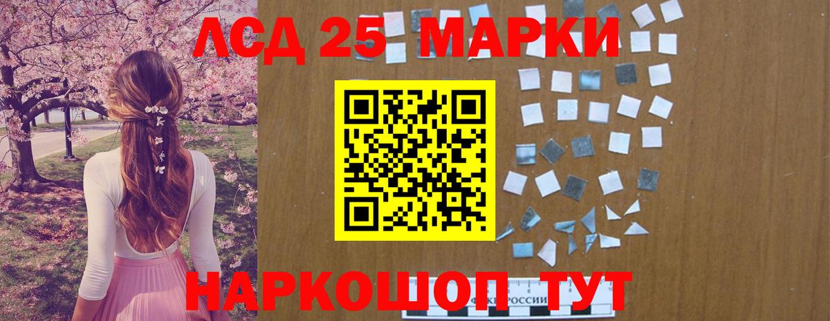 Лабинск  ЛСД экстази ecstasy  Лсд 25 экстази кислота  Вход с VPN 