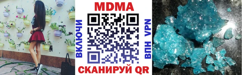 МДМА Molly  как найти наркотики  blacksprut сайт  Лабинск 