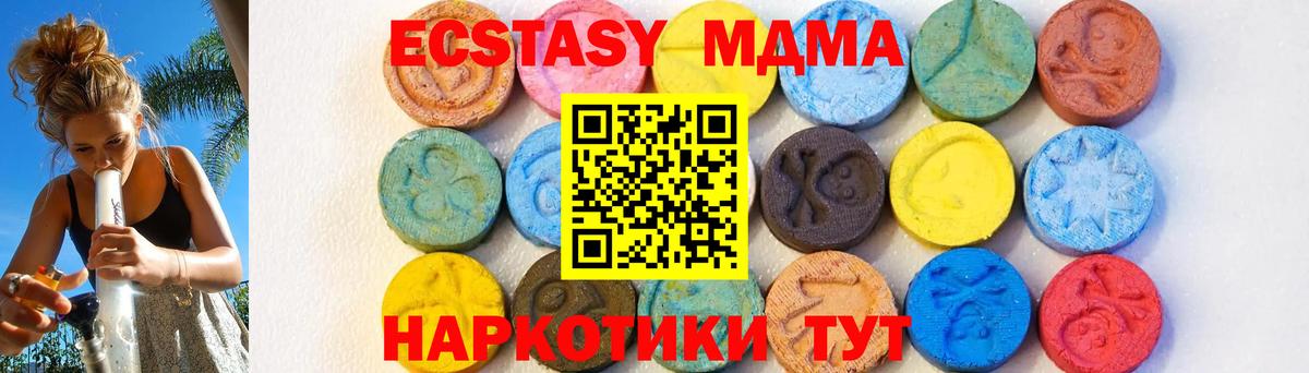 MDMA кристаллы  Вход с VPN  Лабинск 