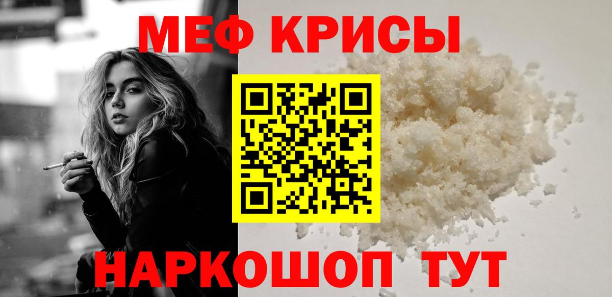 МЕФ  Лабинск