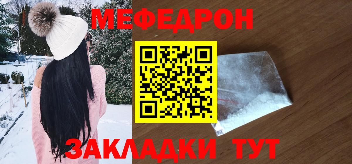 МЕФ кристаллы  Меф мяу мяу  Вход с VPN  Мефедрон  Лабинск 
