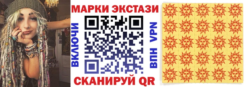 Наркотические марки 1,8мг Лабинск