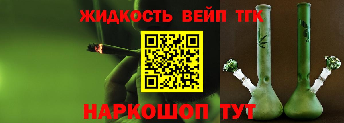 Дистиллят ТГК вейп с тгк  Вход с VPN  Лабинск 